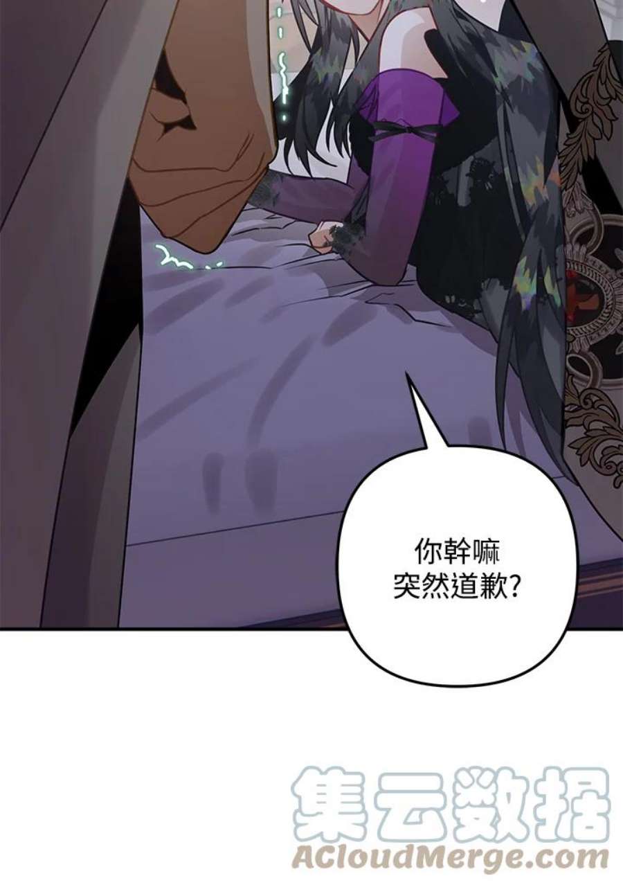 偏偏变成了乌鸦24话