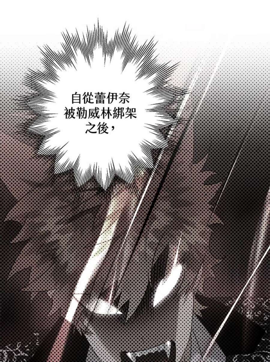 偏偏变成了乌鸦24话