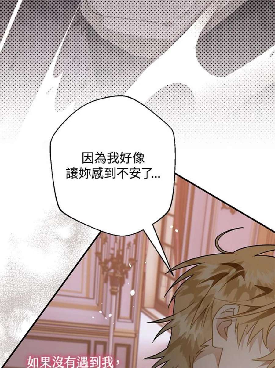 偏偏变成了乌鸦24话