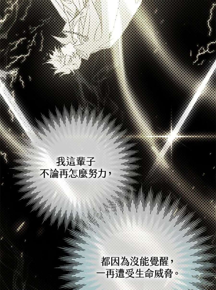 偏偏变成了乌鸦24话