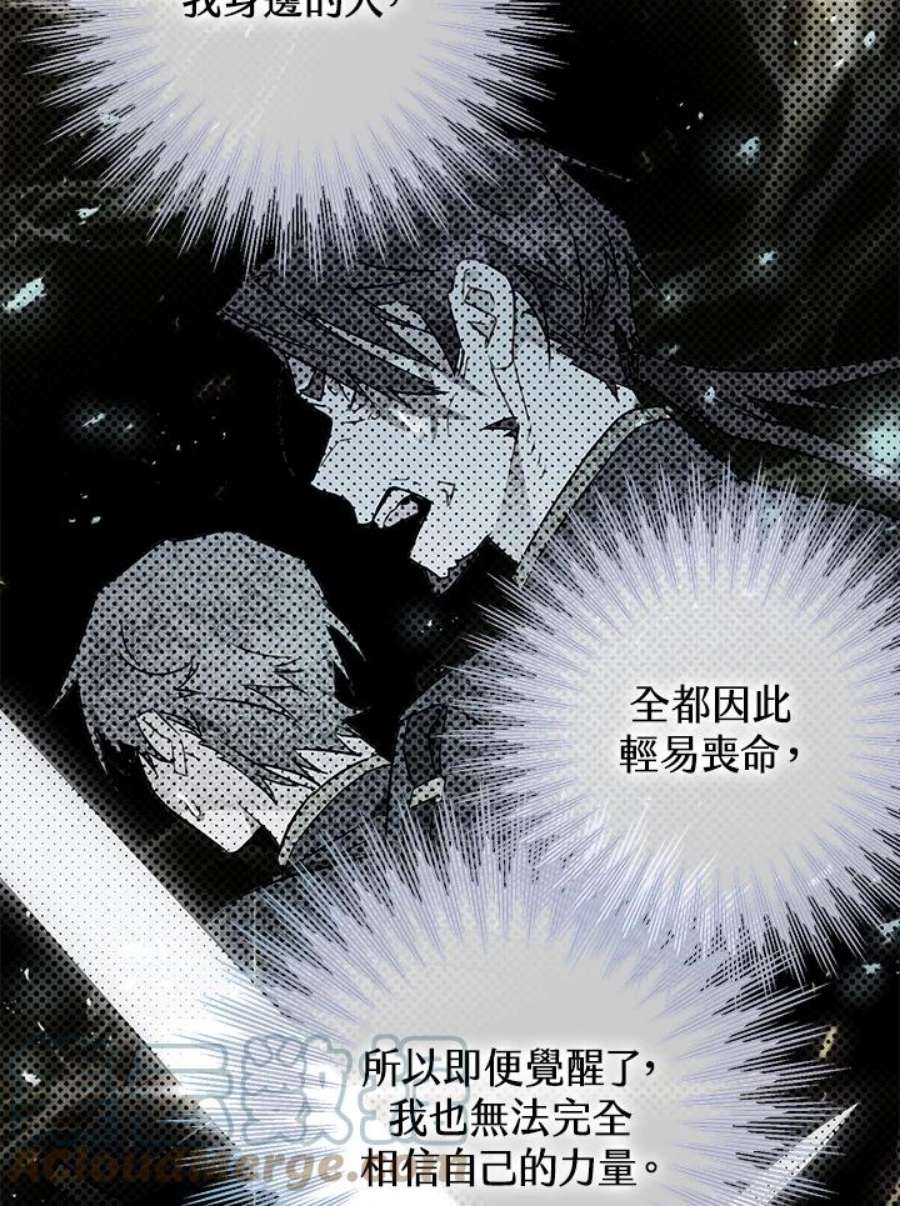 偏偏变成了乌鸦24话