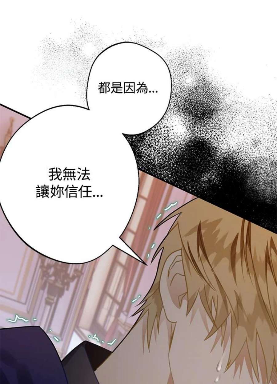 偏偏变成了乌鸦24话