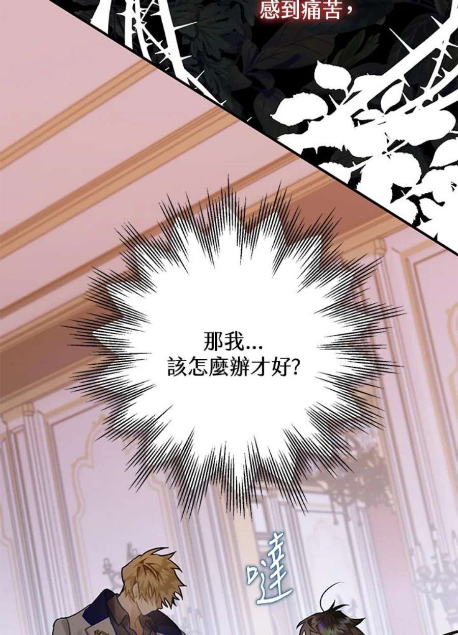 偏偏变成了乌鸦24话