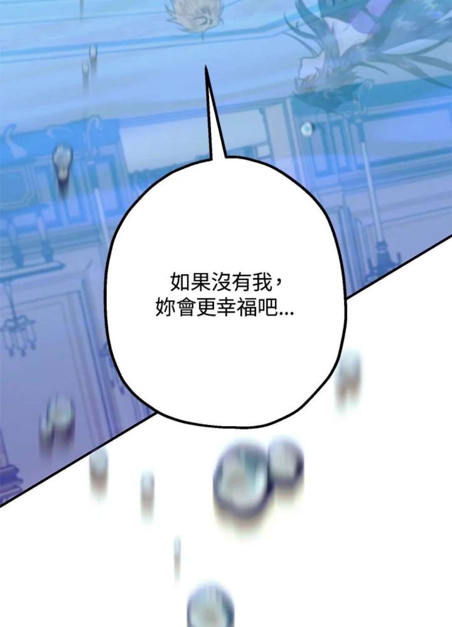 偏偏变成了乌鸦24话