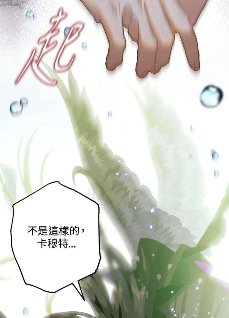 偏偏变成了乌鸦24话