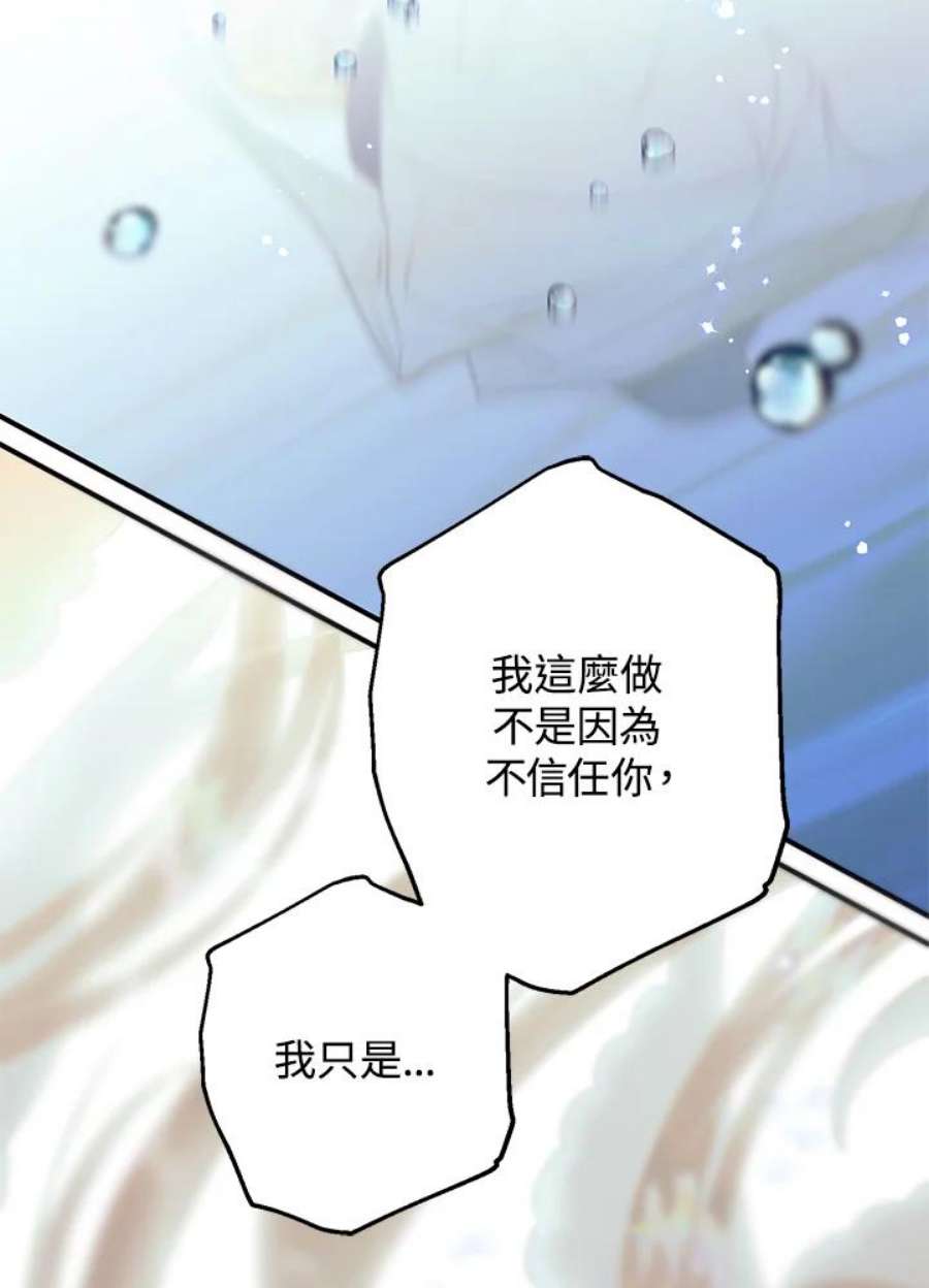 偏偏变成了乌鸦24话