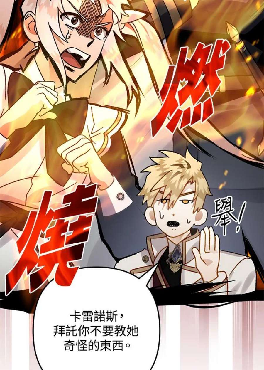 偏偏变成了乌鸦25话