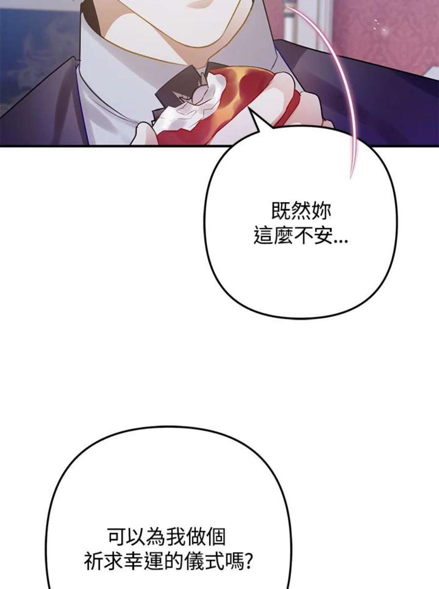 偏偏变成了乌鸦25话