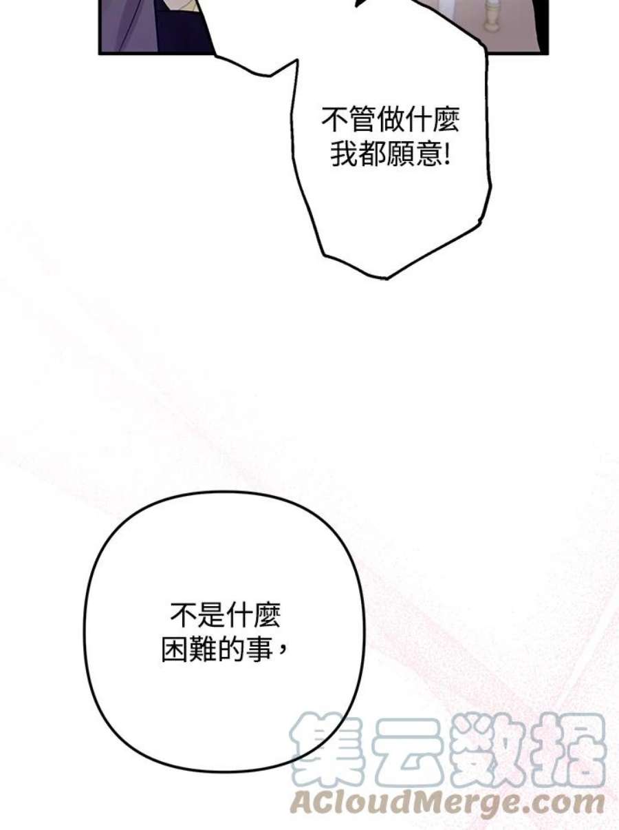 偏偏变成了乌鸦25话