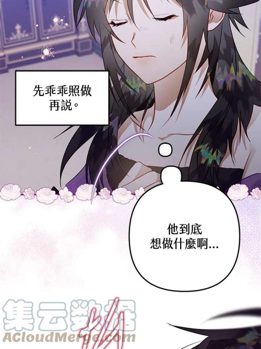 偏偏变成了乌鸦25话