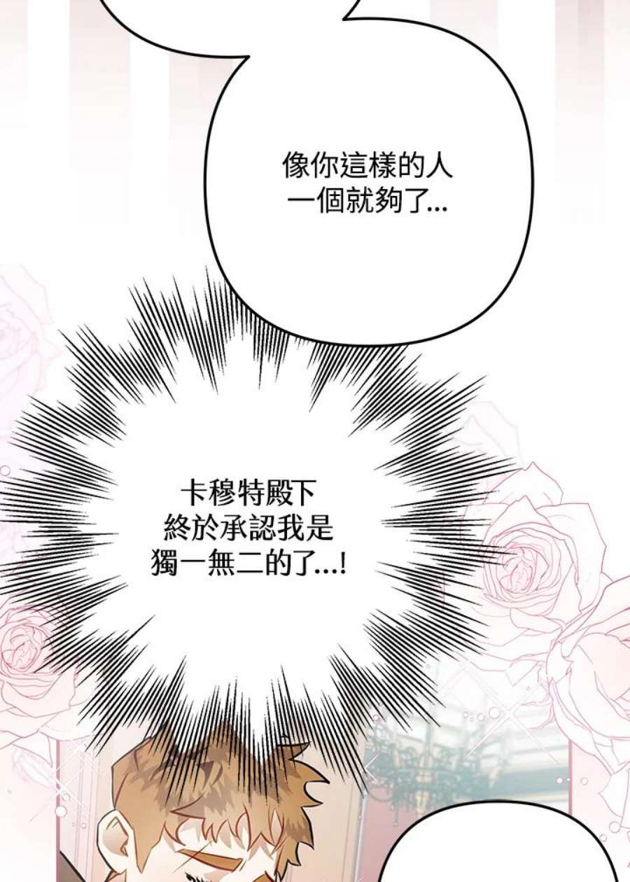 偏偏变成了乌鸦25话