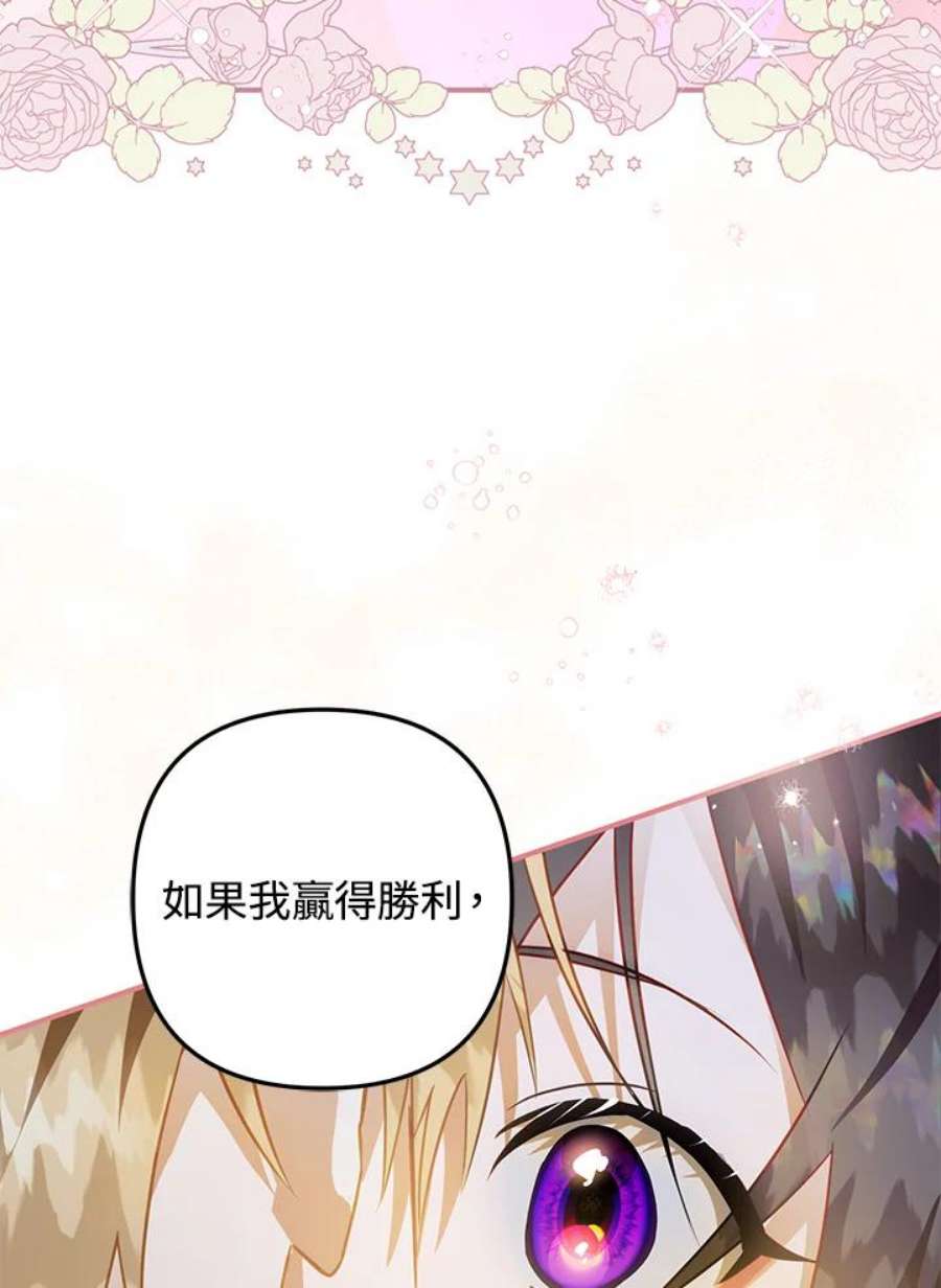 偏偏变成了乌鸦25话