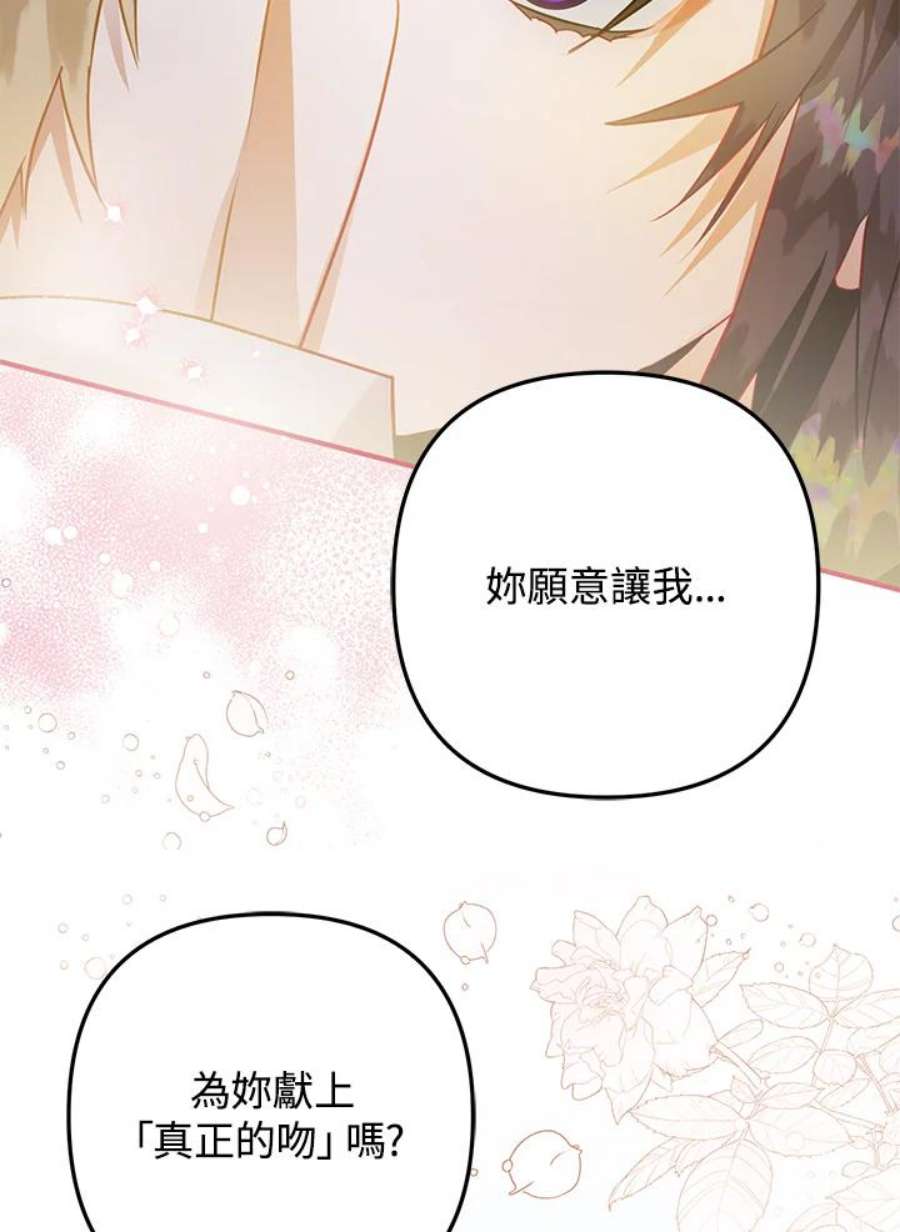 偏偏变成了乌鸦25话