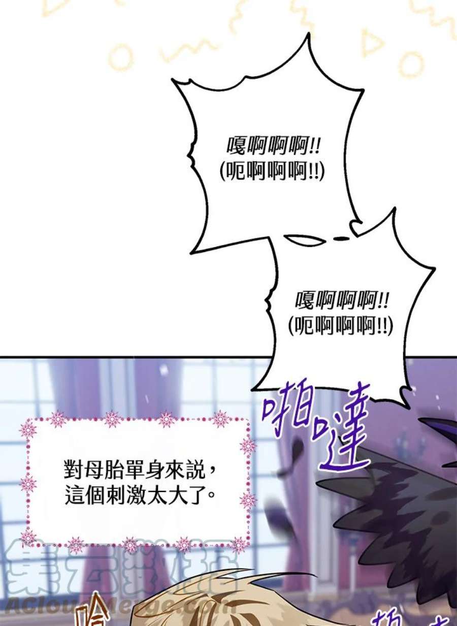 偏偏变成了乌鸦25话