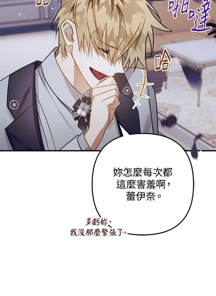 偏偏变成了乌鸦25话