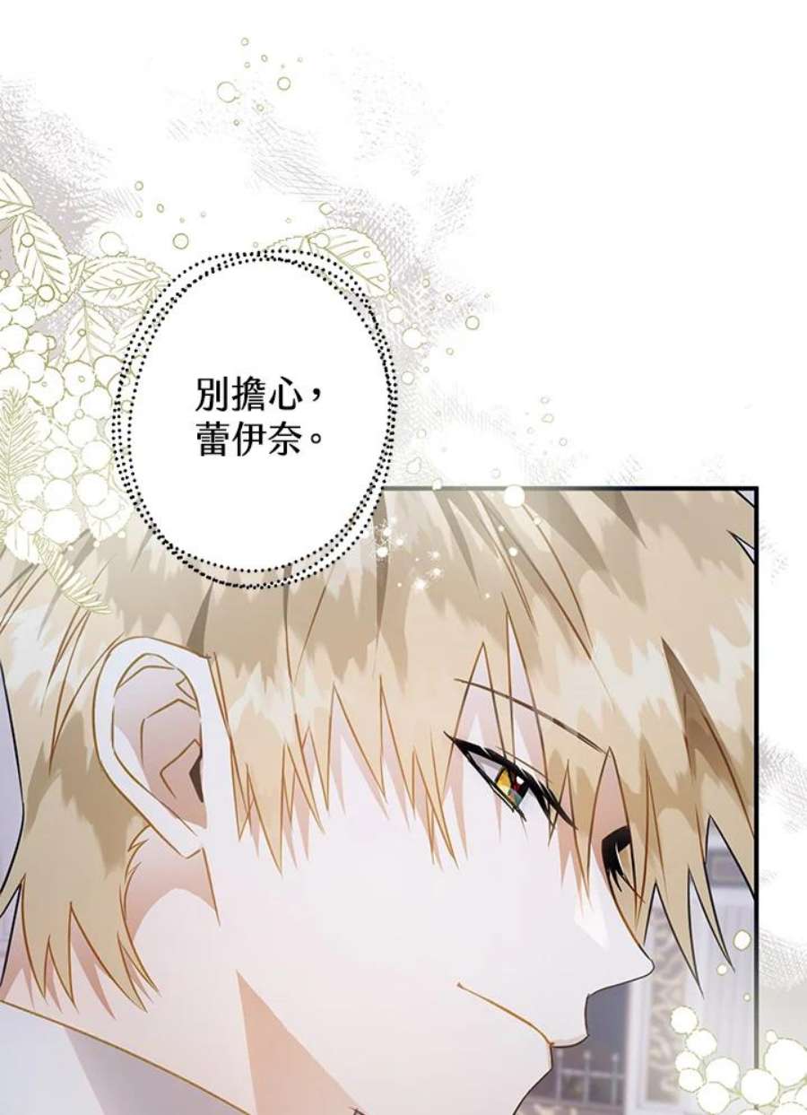 偏偏变成了乌鸦25话