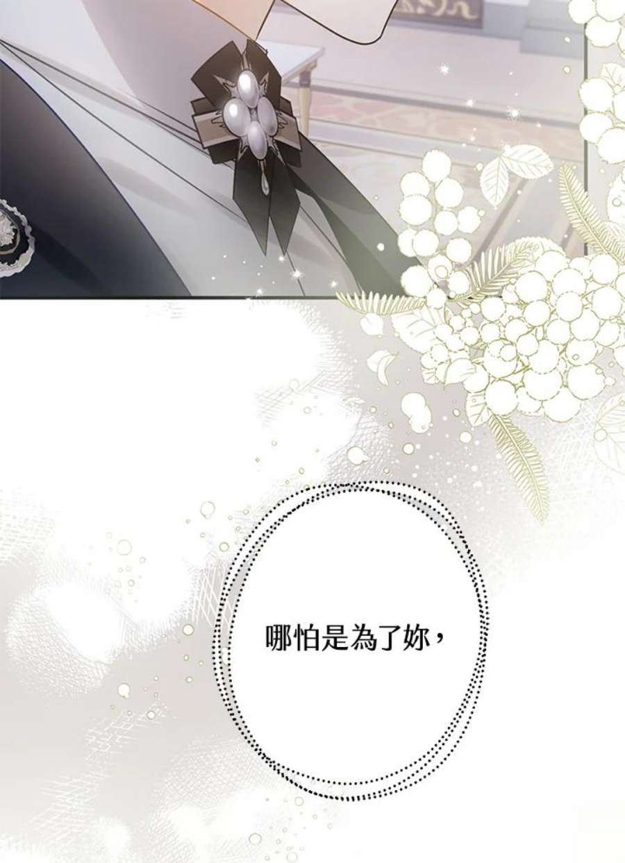 偏偏变成了乌鸦25话