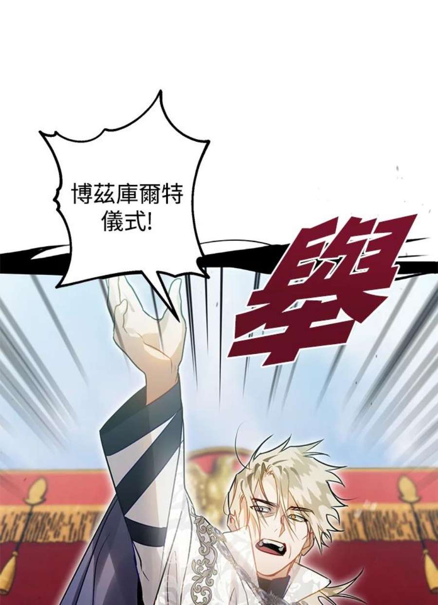 偏偏变成了乌鸦25话