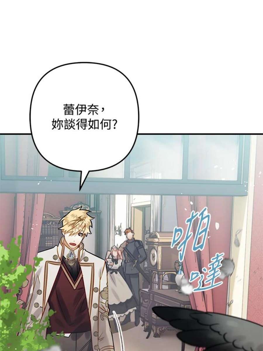 偏偏变成了乌鸦25话