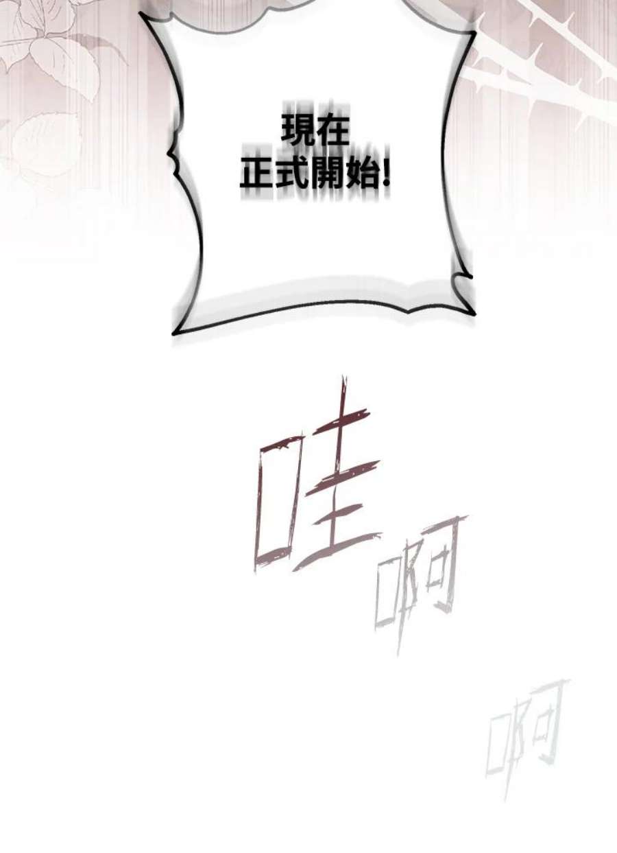 偏偏变成了乌鸦25话