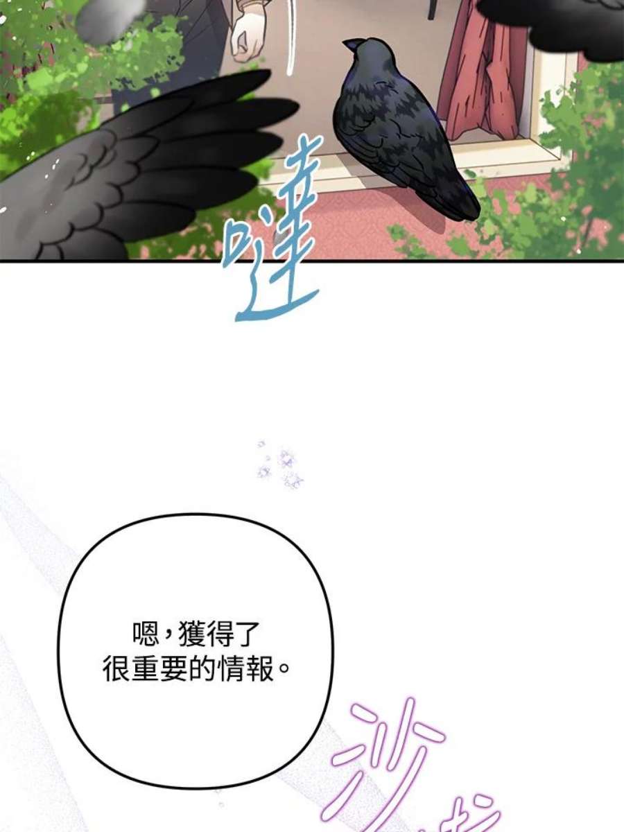 偏偏变成了乌鸦25话