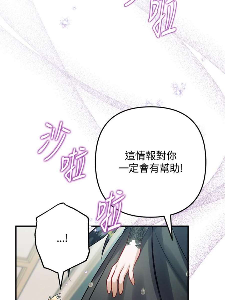 偏偏变成了乌鸦25话