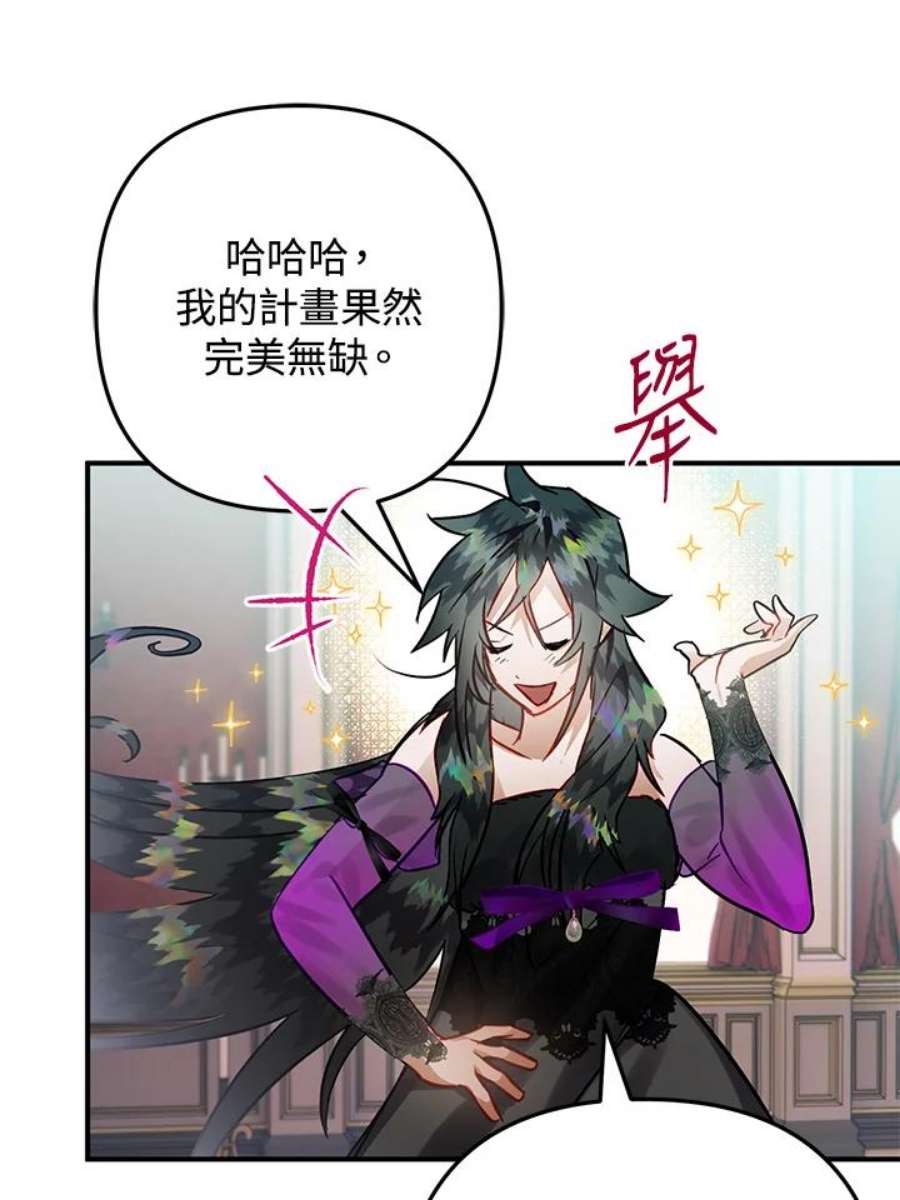 偏偏变成了乌鸦25话