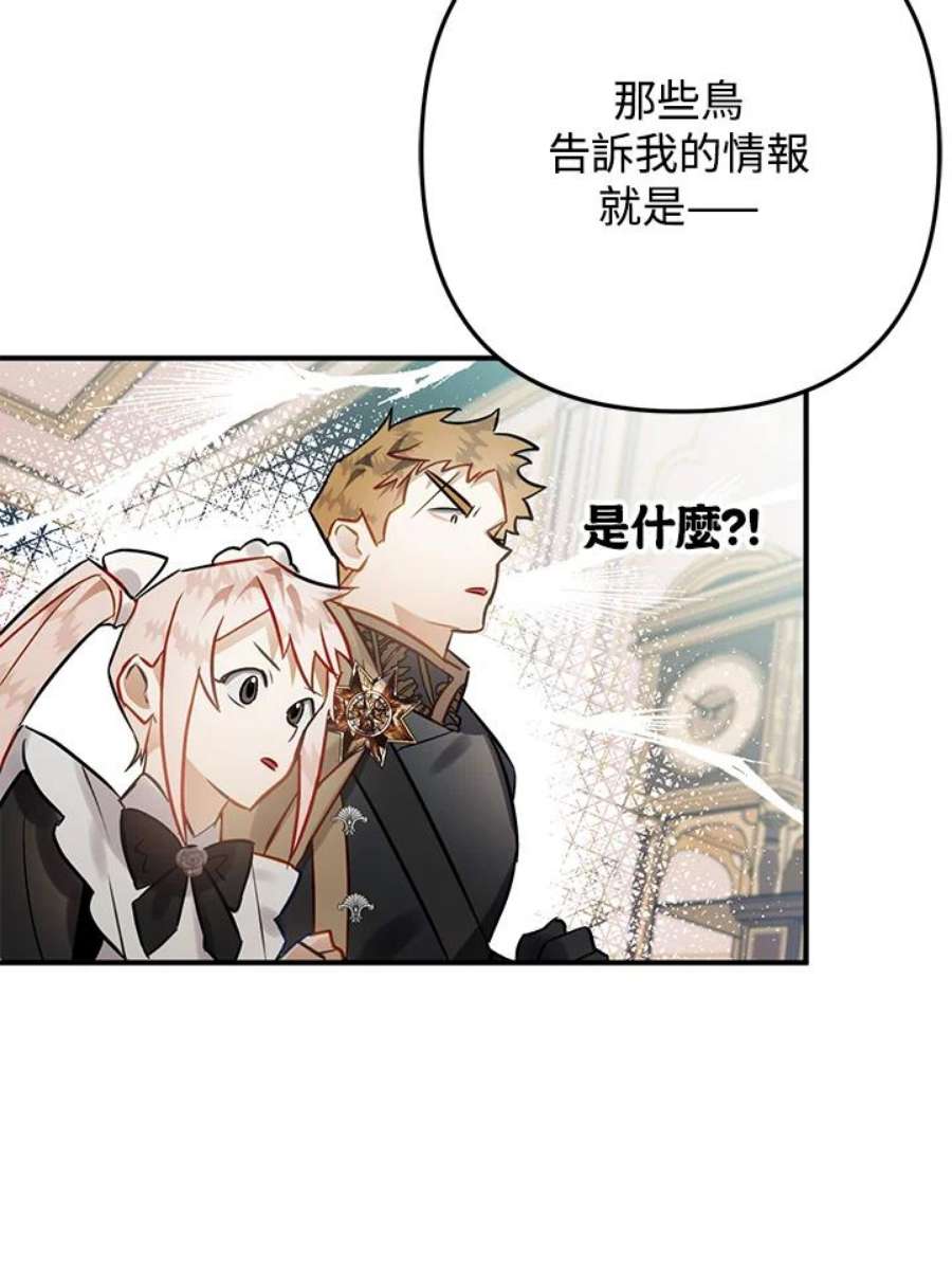 偏偏变成了乌鸦25话