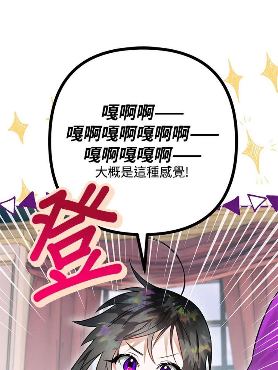 偏偏变成了乌鸦25话