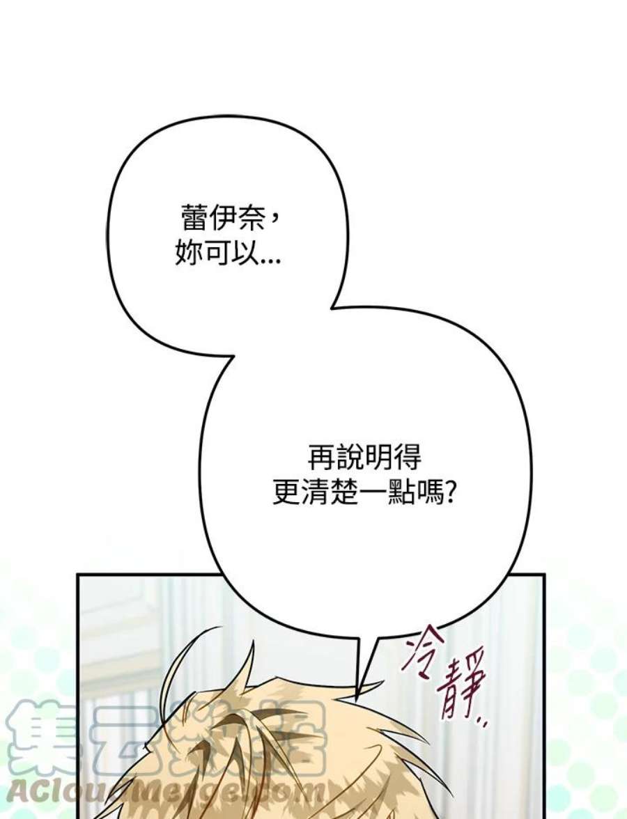 偏偏变成了乌鸦25话