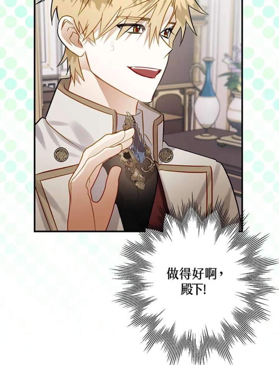 偏偏变成了乌鸦25话