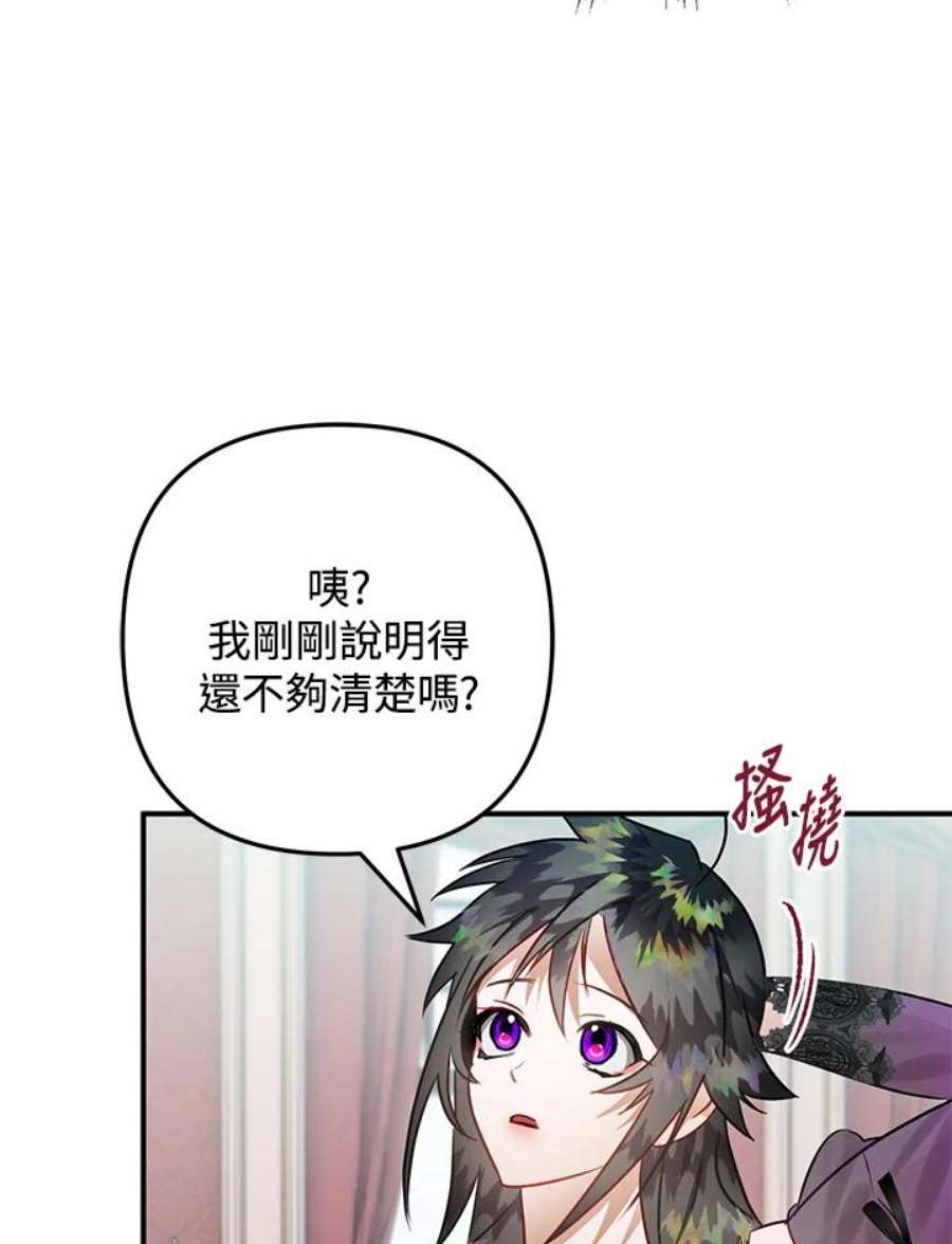 偏偏变成了乌鸦25话