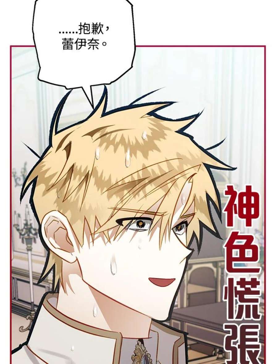 偏偏变成了乌鸦25话