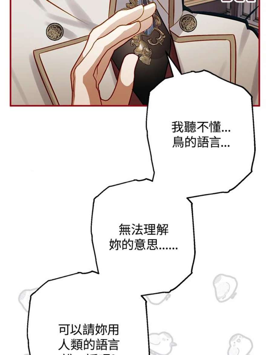 偏偏变成了乌鸦25话