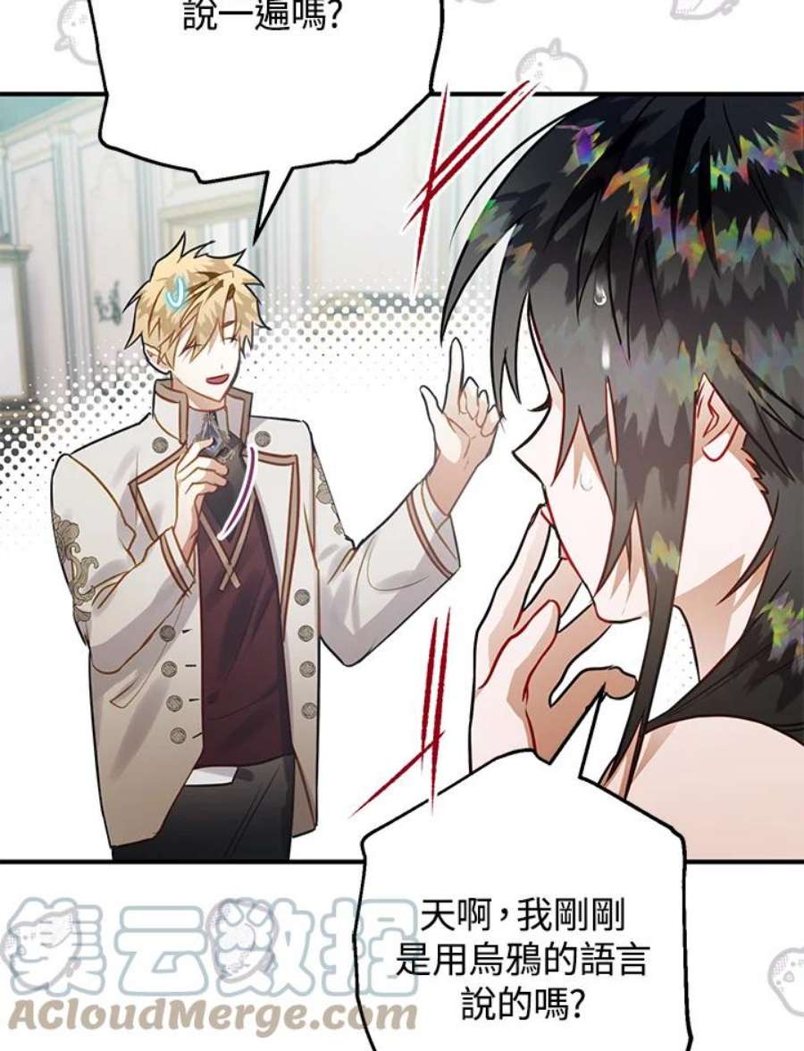 偏偏变成了乌鸦25话