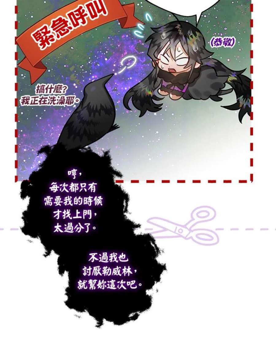 偏偏变成了乌鸦25话