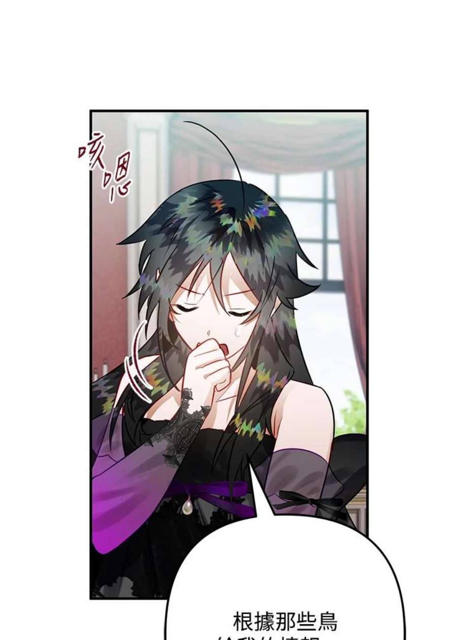 偏偏变成了乌鸦25话