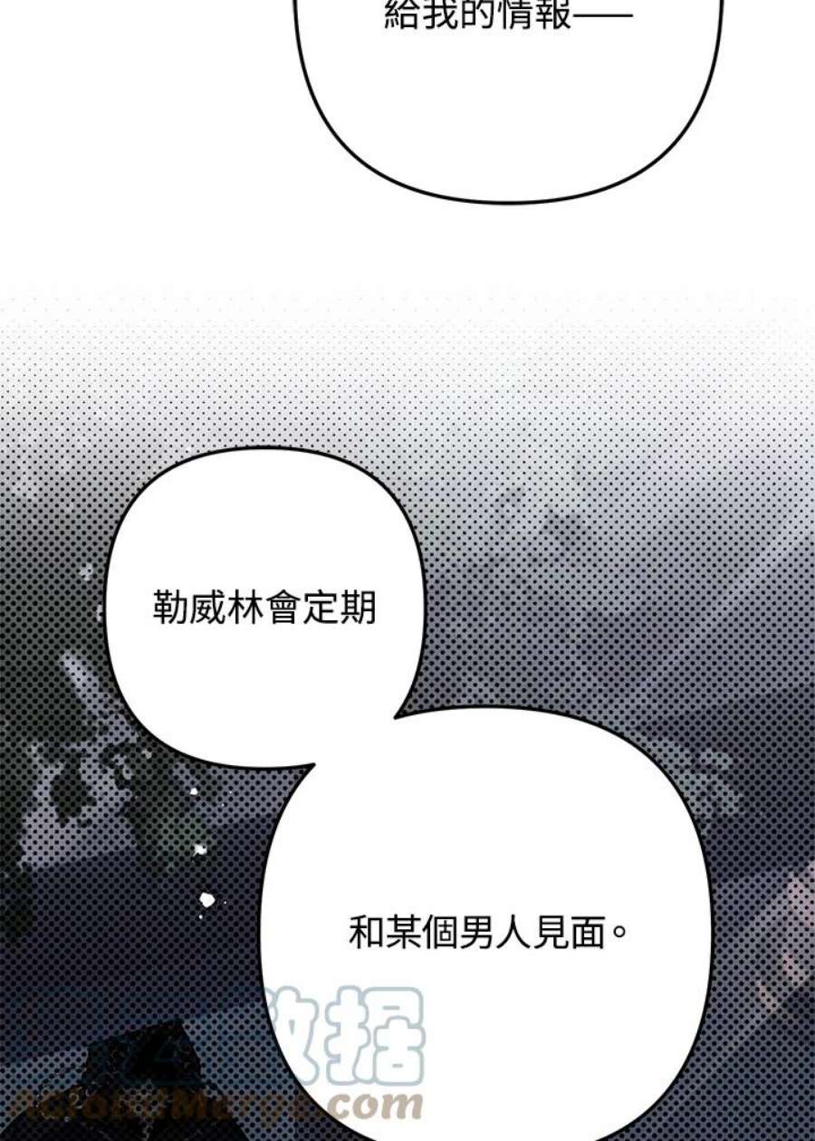 偏偏变成了乌鸦25话