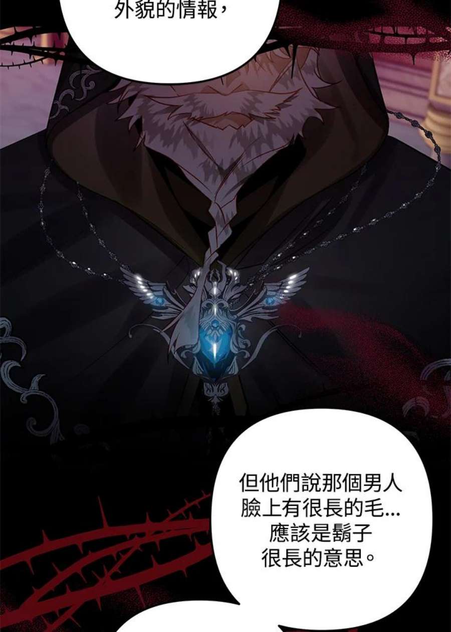 偏偏变成了乌鸦25话