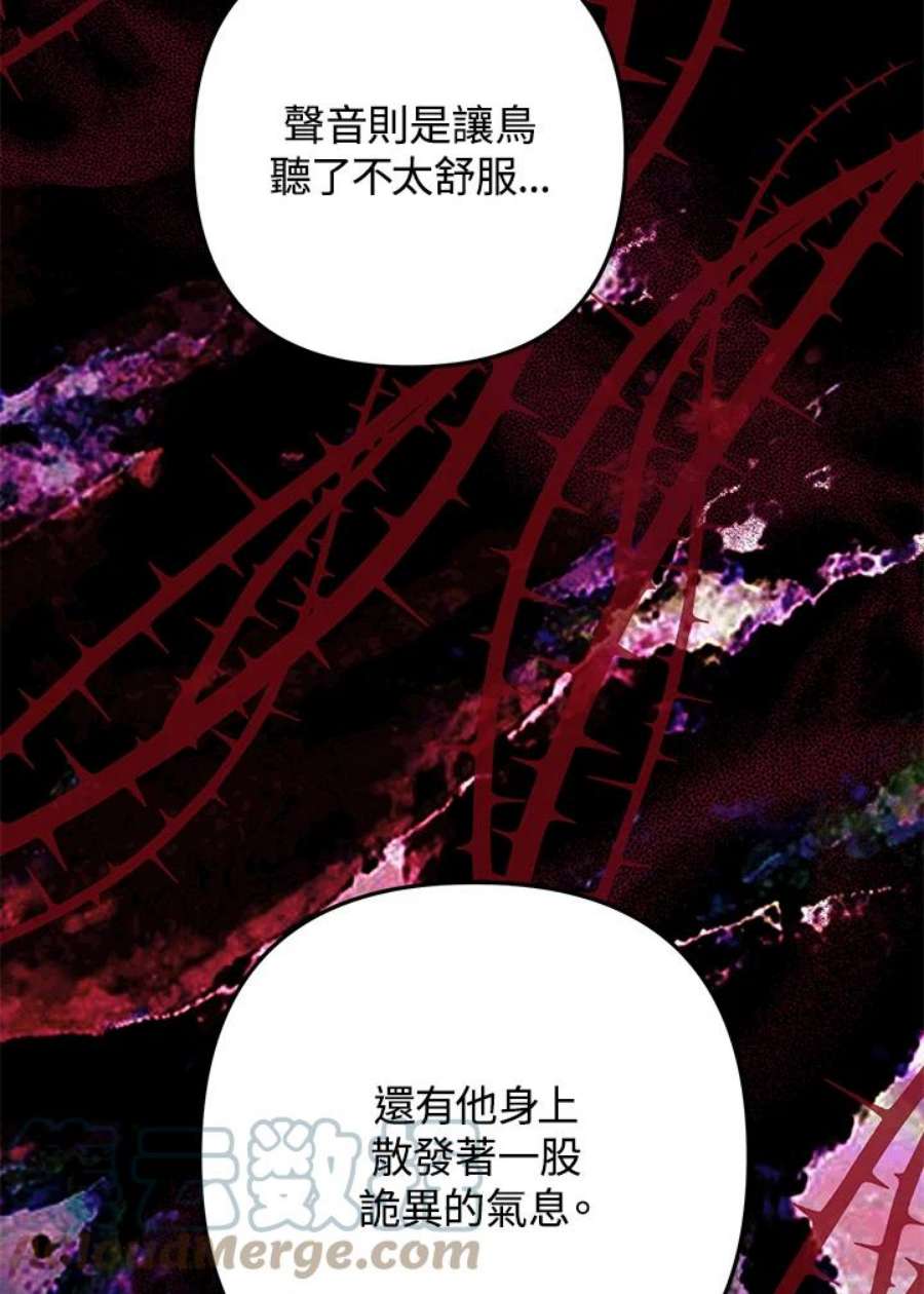 偏偏变成了乌鸦25话