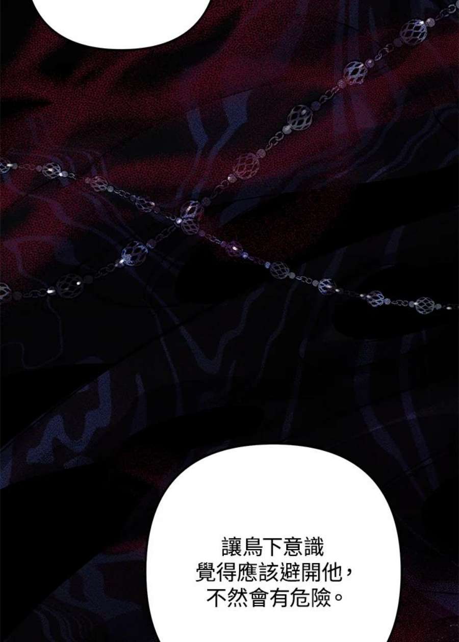 偏偏变成了乌鸦25话