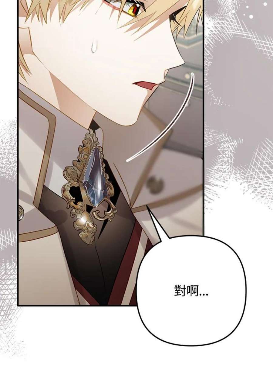 偏偏变成了乌鸦25话