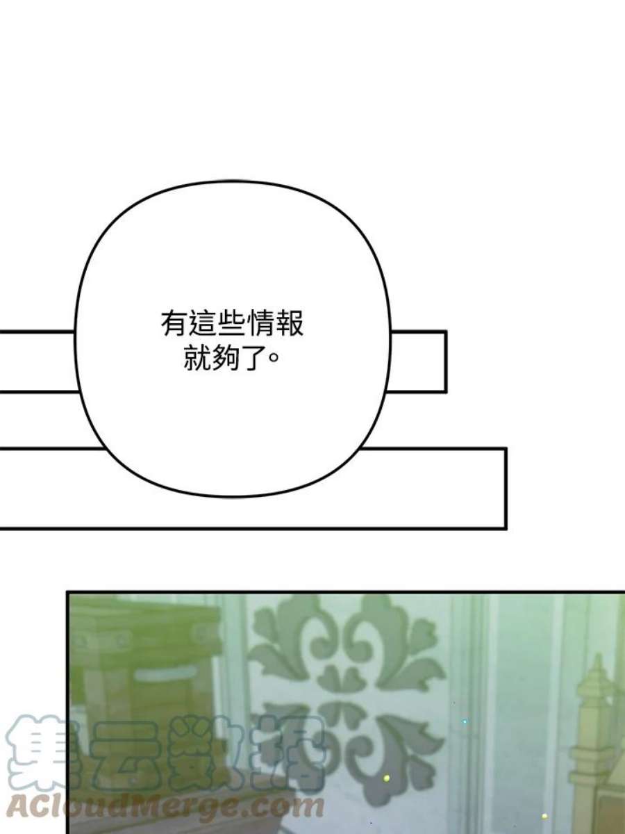 偏偏变成了乌鸦25话