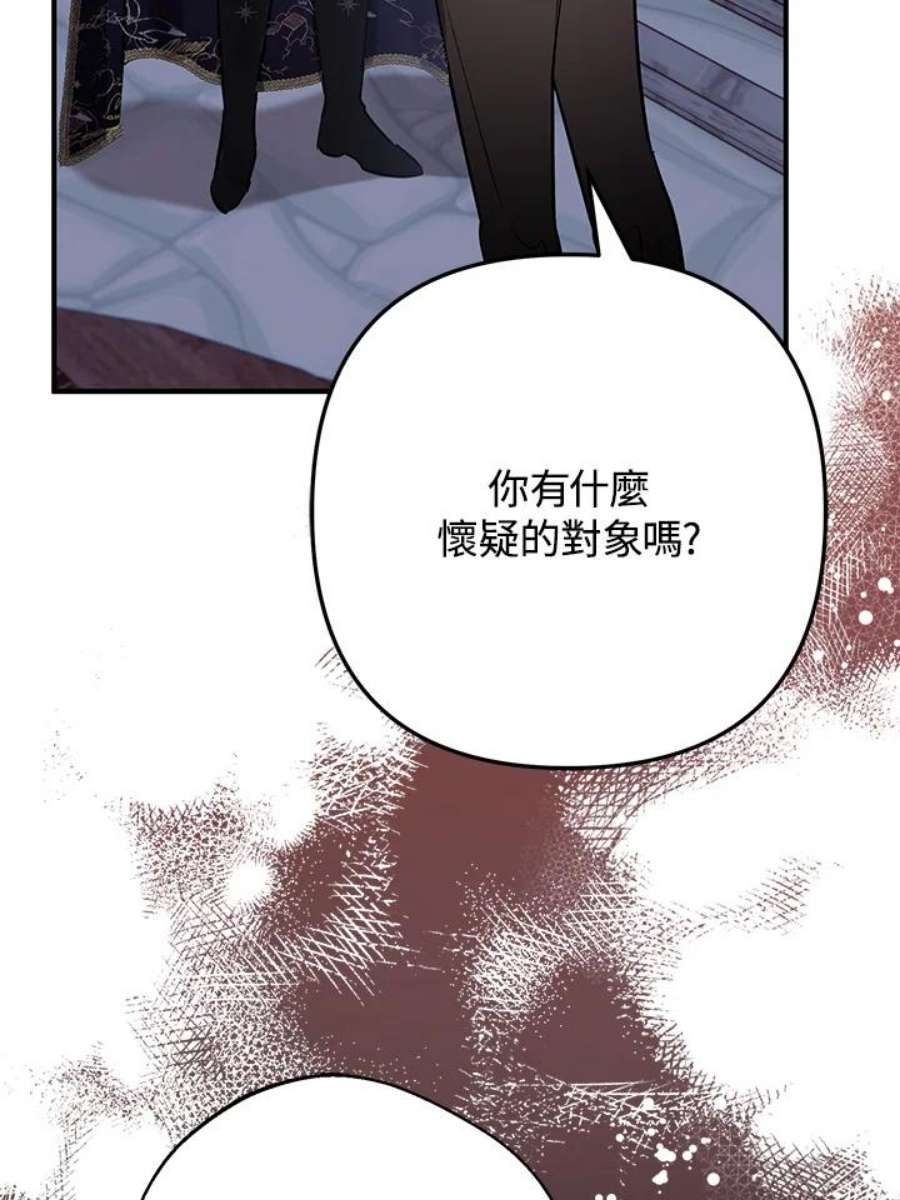 偏偏变成了乌鸦25话