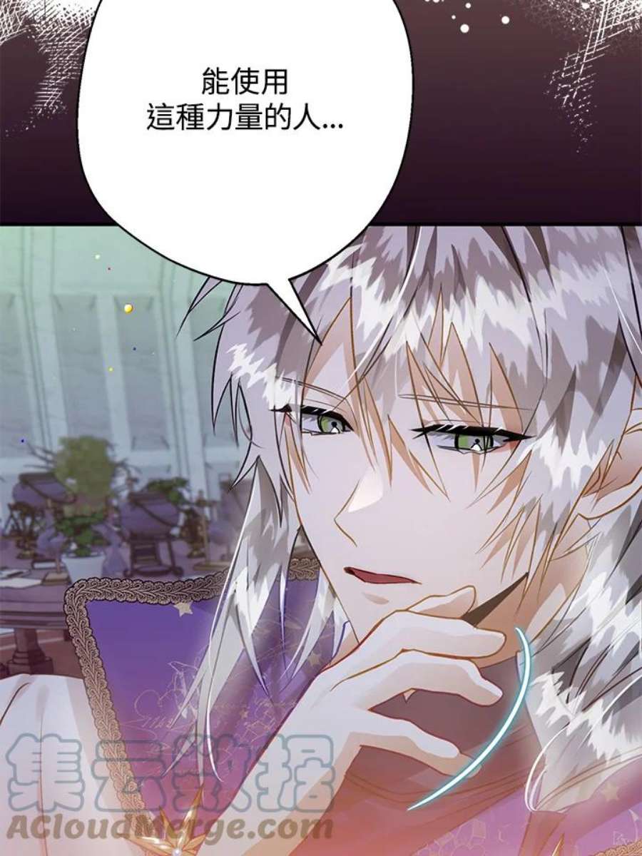 偏偏变成了乌鸦25话