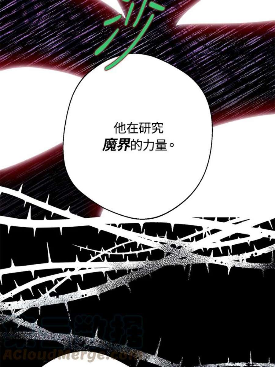 偏偏变成了乌鸦25话