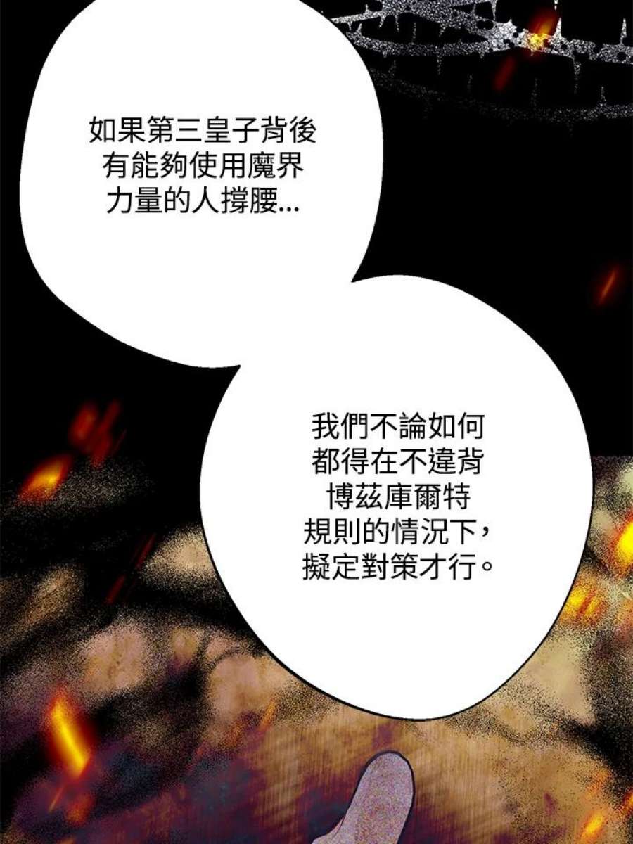 偏偏变成了乌鸦25话