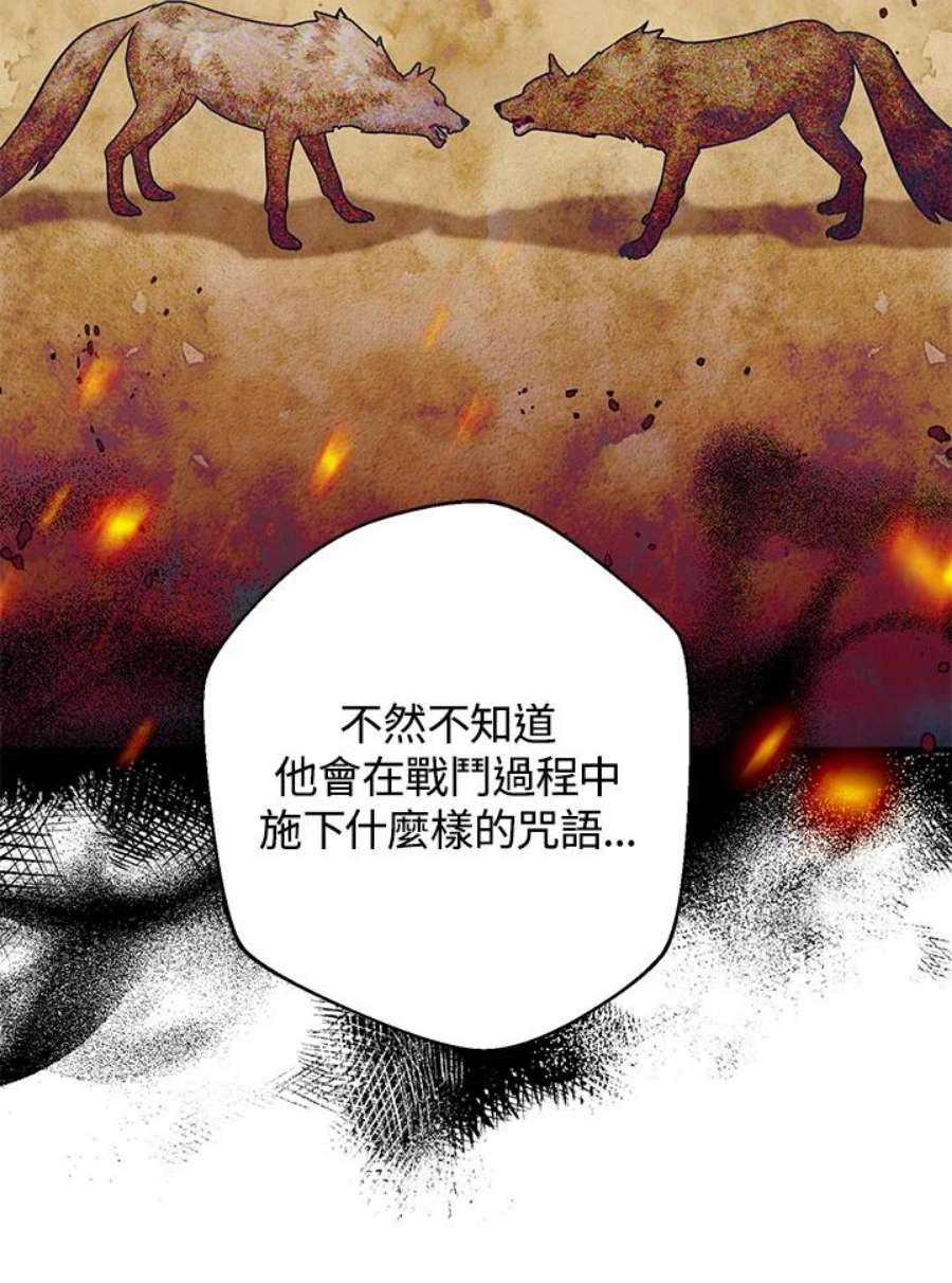 偏偏变成了乌鸦25话