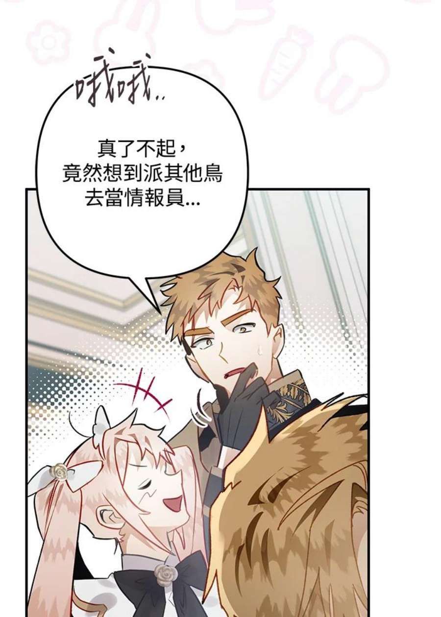 偏偏变成了乌鸦25话