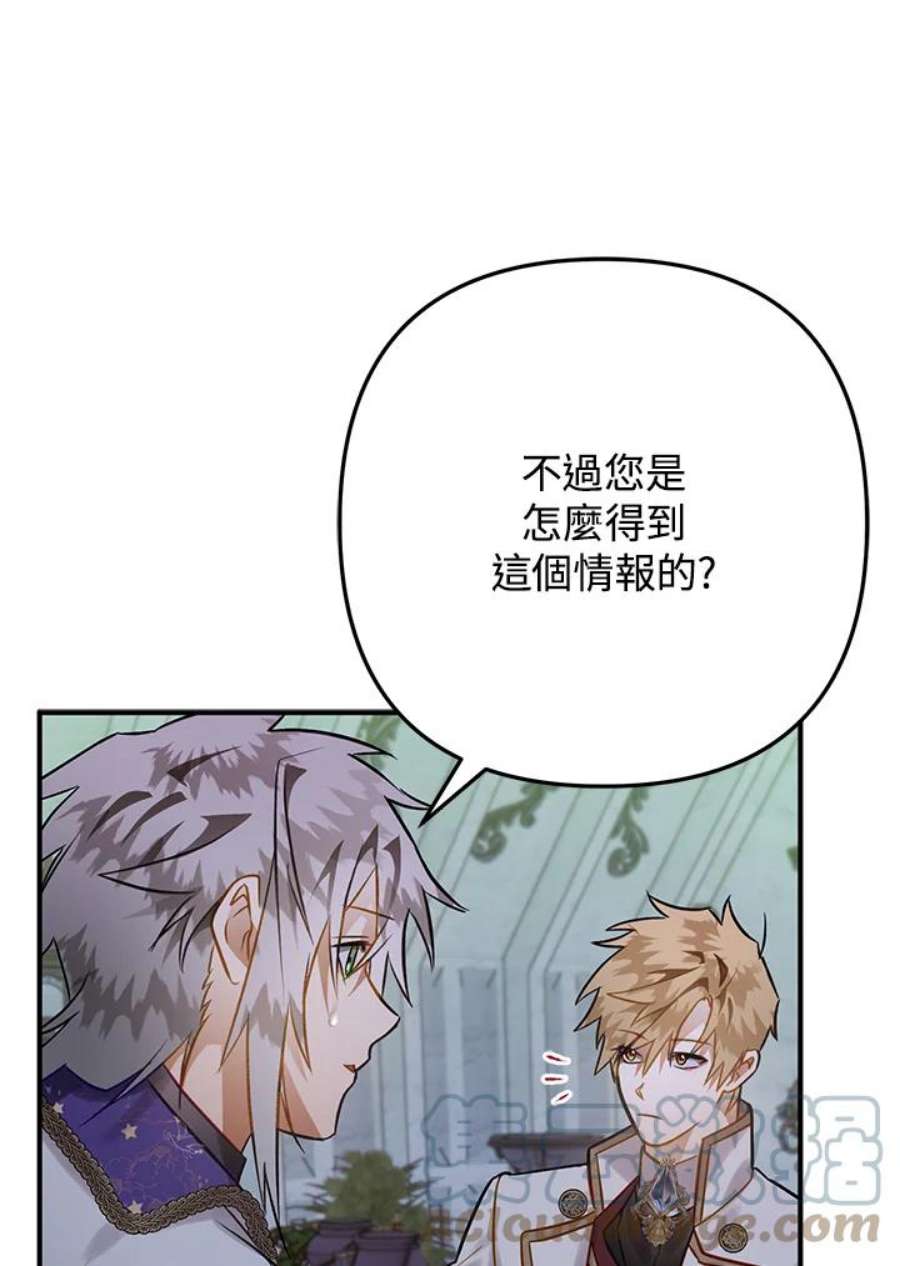 偏偏变成了乌鸦25话